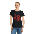 Women’s Organic T‑Shirt (Red Chinese '福' (Good Fortune) Graphic)